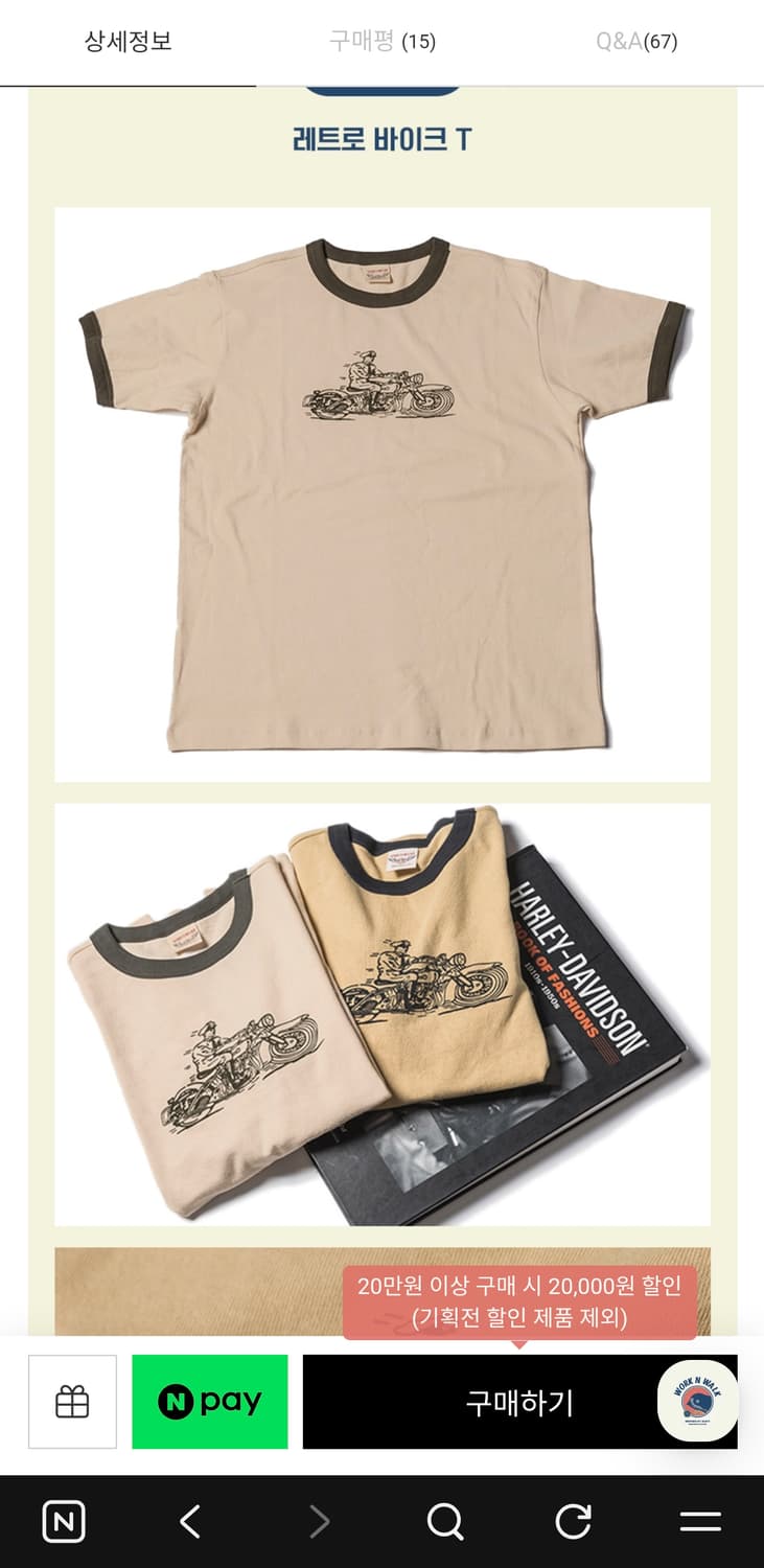 브론슨 논스탁 링거티 아이보리  XL 상품이미지3