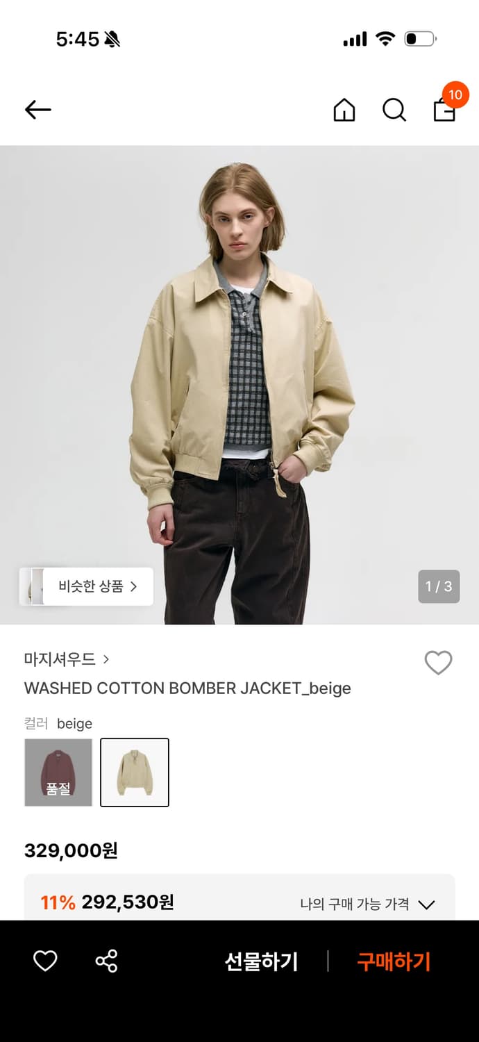 마지셔우드 워싱 코튼 봄버자켓 베이지 상품이미지1