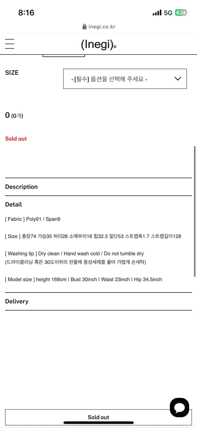 inegi 스카프 탑  상품이미지6