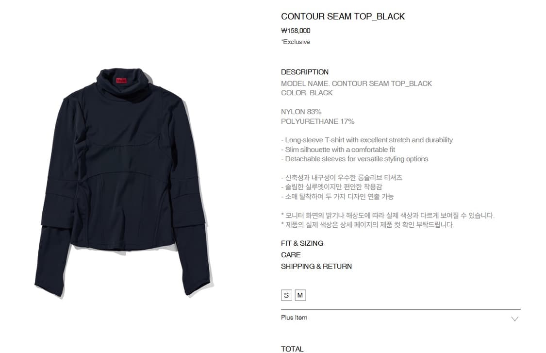미스치프 contour seam top S 상품이미지1
