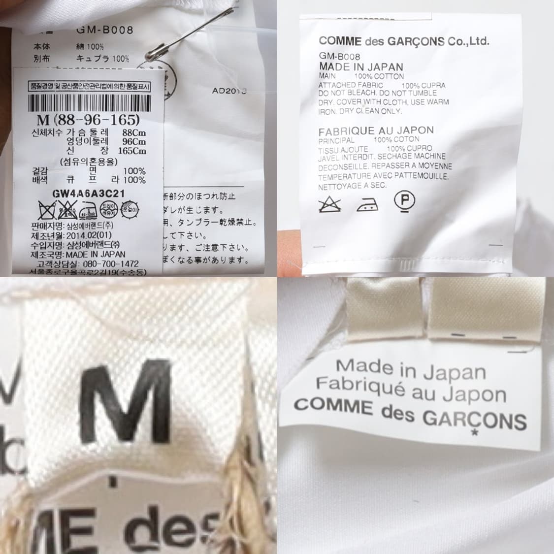 꼼데가르송 Comme des Garcons Cotton Sleeveles 상품이미지9