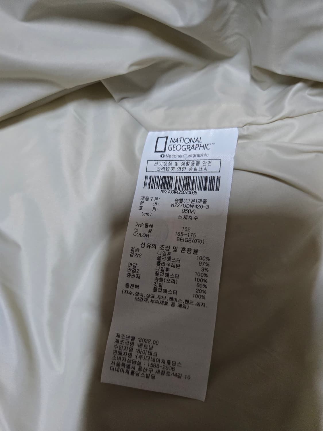 내셔널지오그래픽 경량 덕다운 패딩 상품이미지9