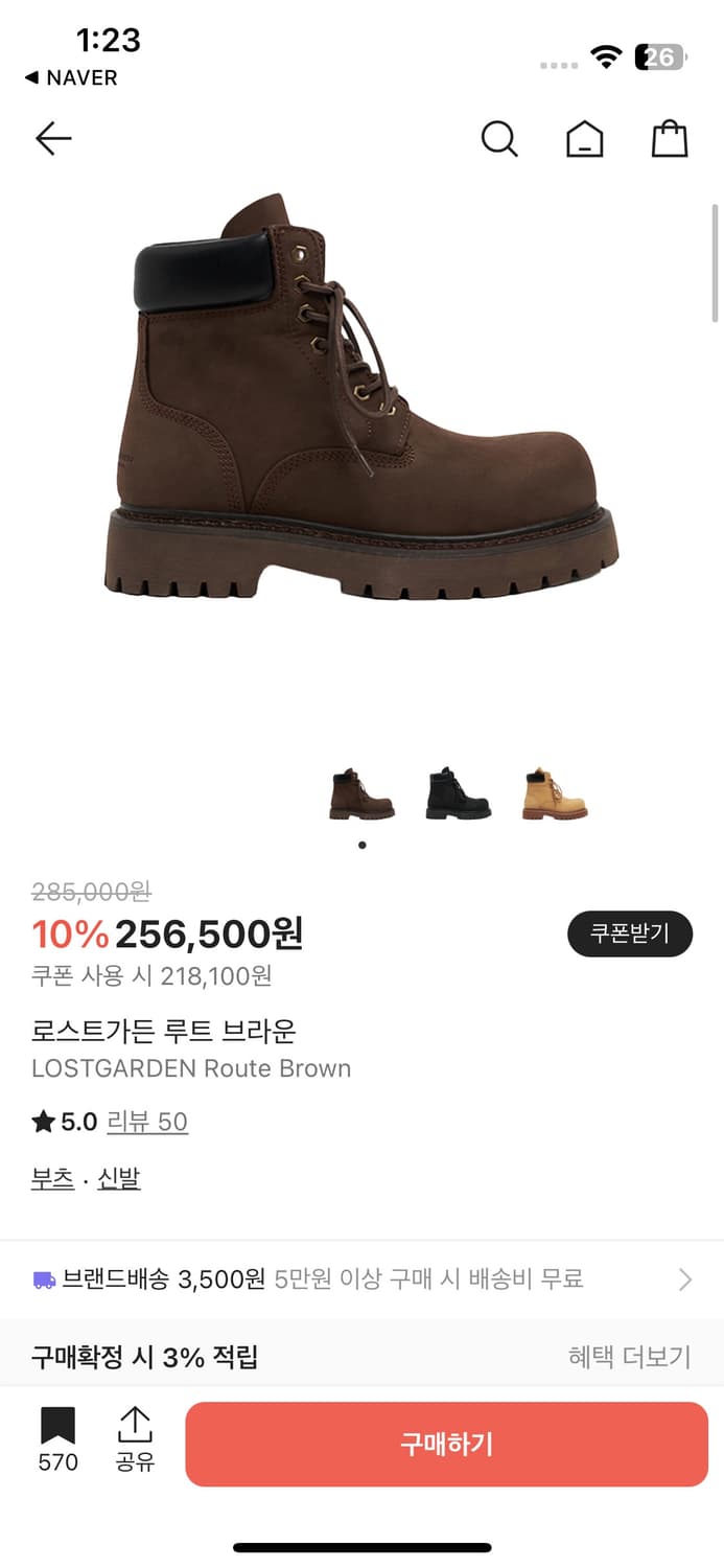 로스트가든 루트 브라운 상품이미지1