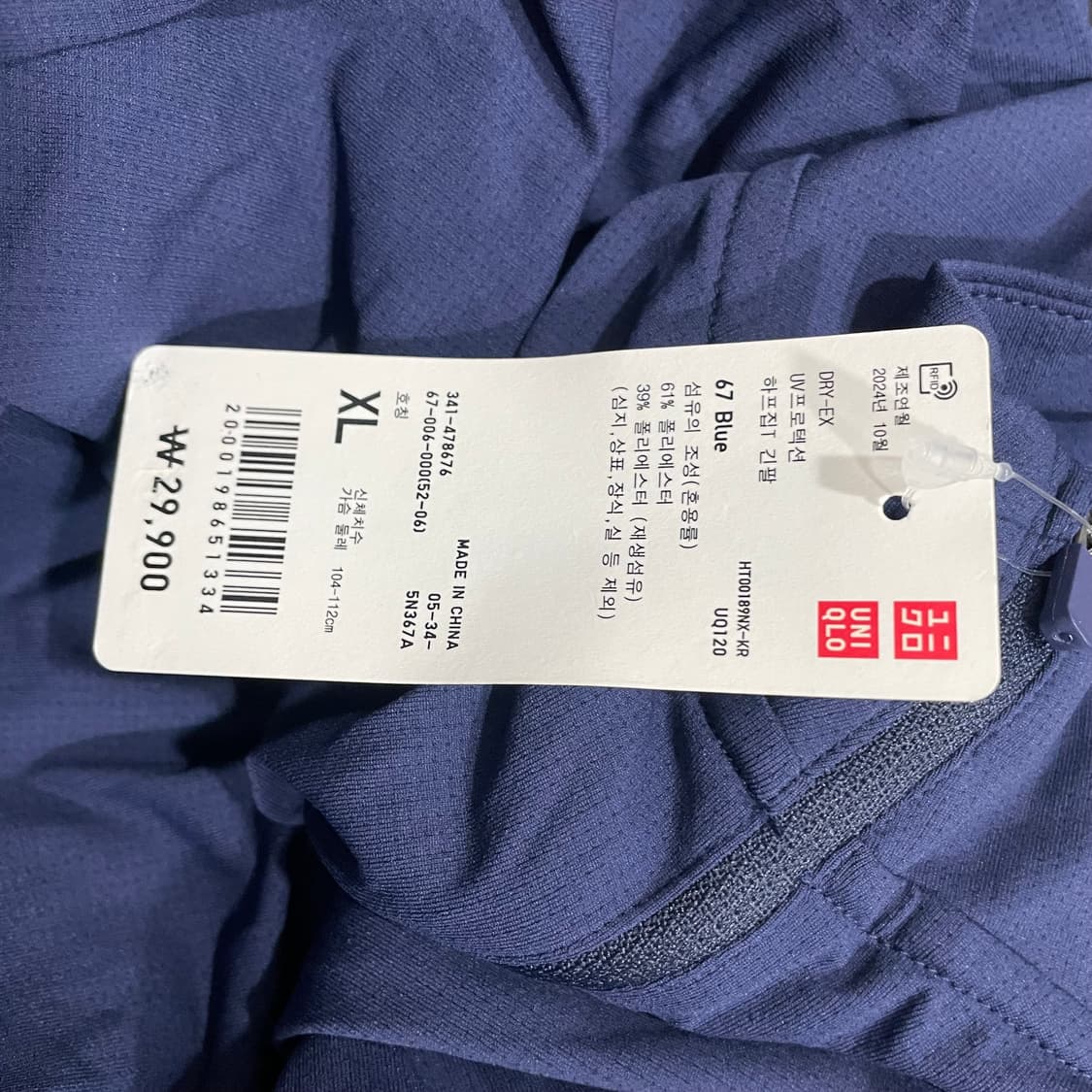 유니클로/ 드라이엑스 UV 프로텍션 하프집 티셔츠/ XL 상품이미지6