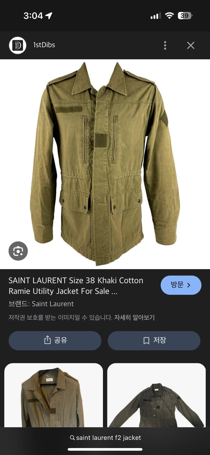 90‘s 프랑스군 F2 자켓 상품이미지4