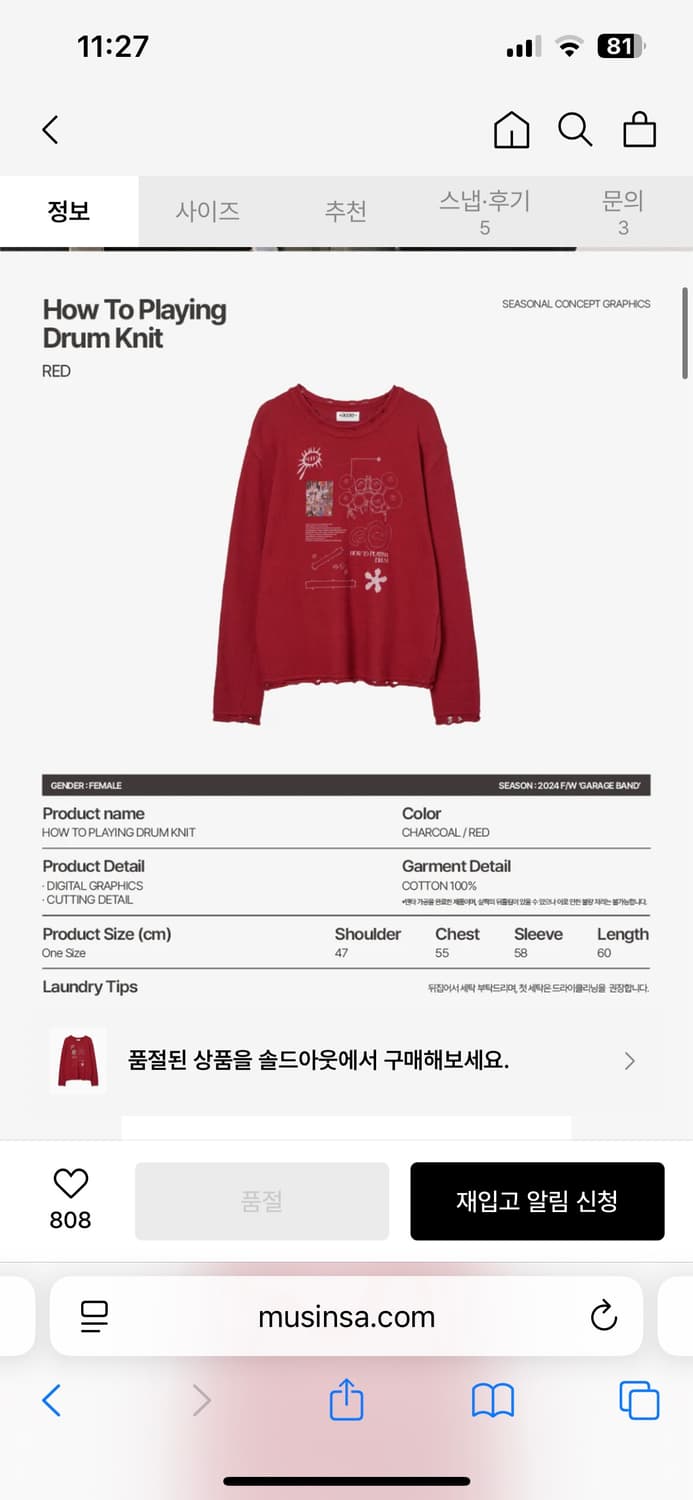 aeae how to playing drum knit  red 새상품 상품이미지2