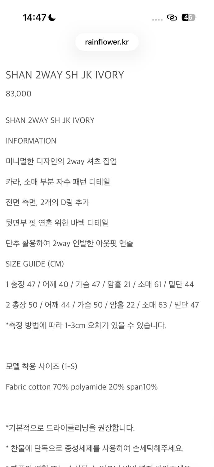 우화 SHAN 2WAY SH JK IVORY(2) 상품이미지8