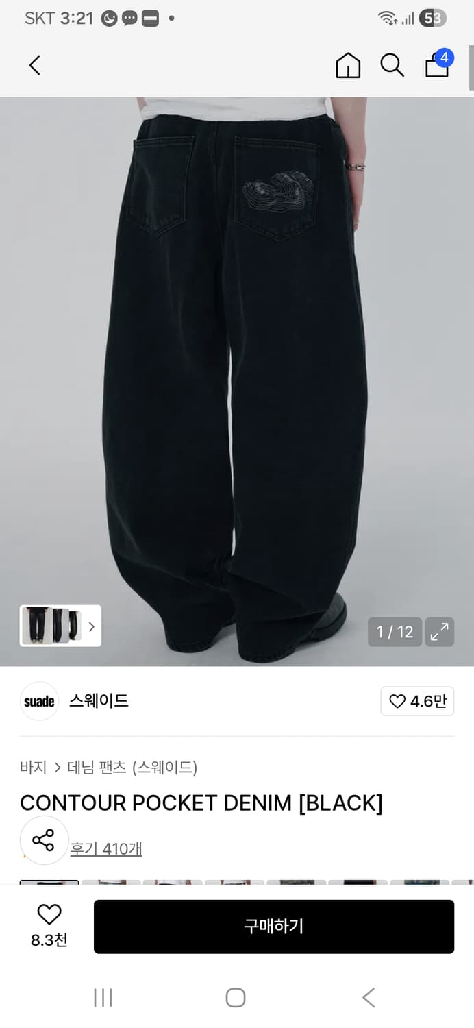 스웨이드 청바지 상품이미지1