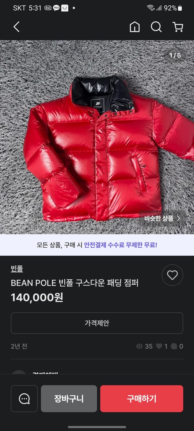 빈폴 스포츠 숏 구스다운 상품이미지7