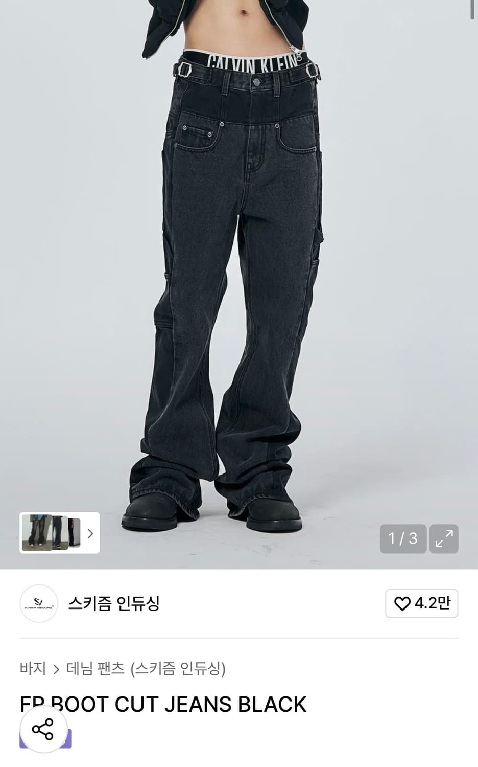 스키즘 인듀싱 FR 부츠컷 바지 진 블랙 M 상품이미지1