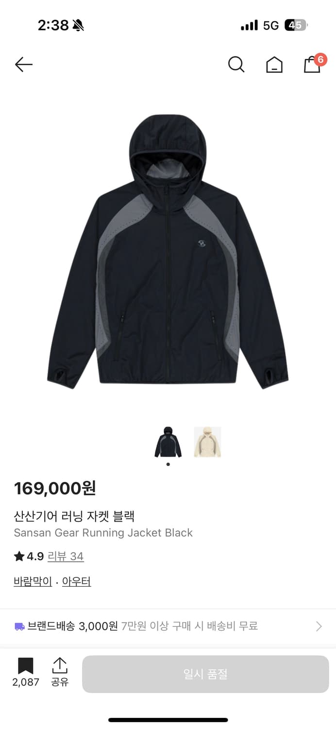 산산기어 러닝 자켓 블랙 24 상품이미지1