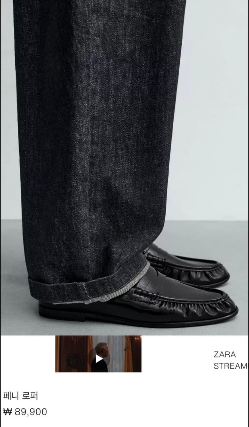자라 페니로퍼 44사이즈(285) 구해봐요 상품이미지3