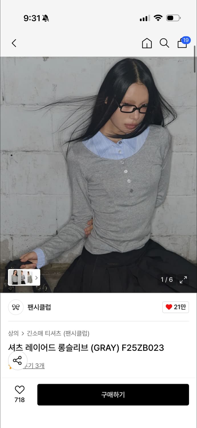 셔츠 레이어드 롱슬리브 (GRAY) F25ZB023 상품이미지1