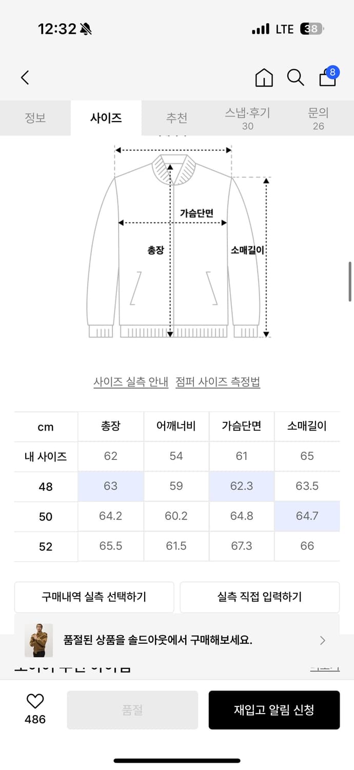 노이어 헤비 울 오버사이즈 블루종 베이지 상품이미지3
