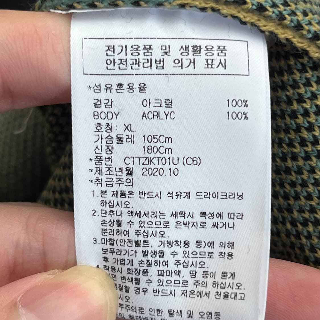 (새)CRITIC CAMPING AURORA 니트 (XL) 상품이미지6