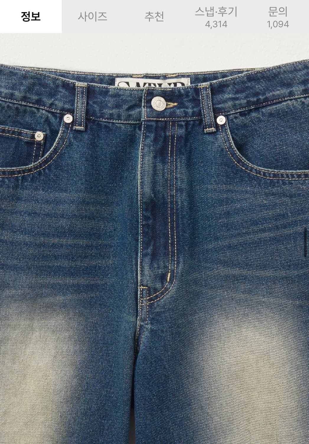 브루클린 뉴트로 와이드 워시드 데님 팬츠 상품이미지6