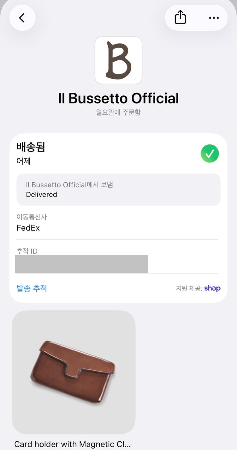 새상품) 일부세토 마그네틱 카드지갑 - 카푸치노 상품이미지4