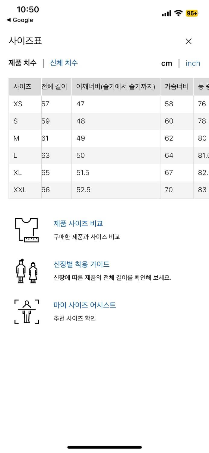 S) 유니클로 c 봄버 자켓 상품이미지2