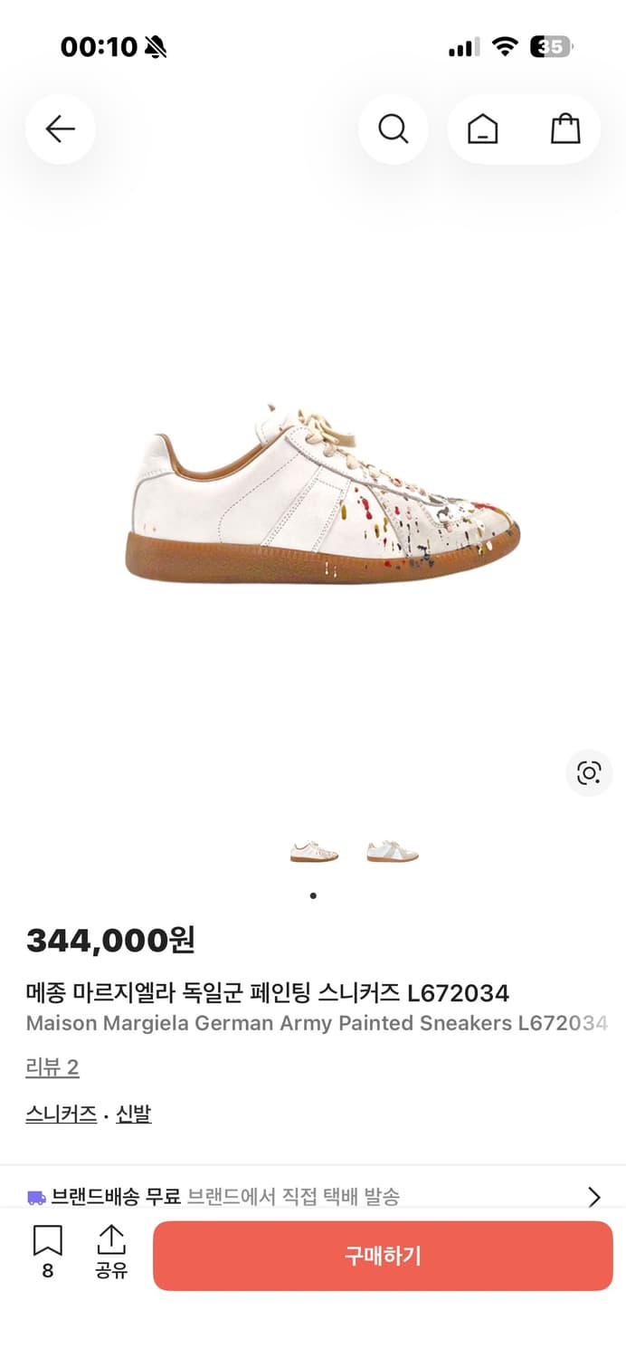 마르지엘라 독일군 페인팅 40.5 상품이미지5