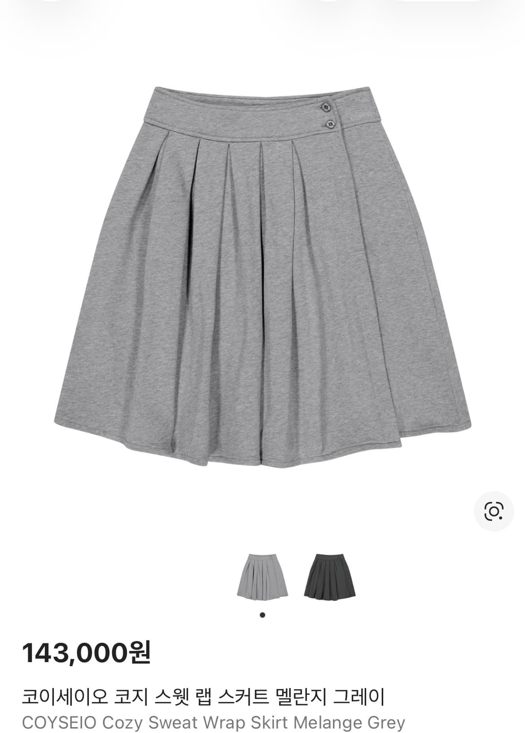 코이세이오 코지 스웻 랩 스커트&재킷 셋업 상품이미지3