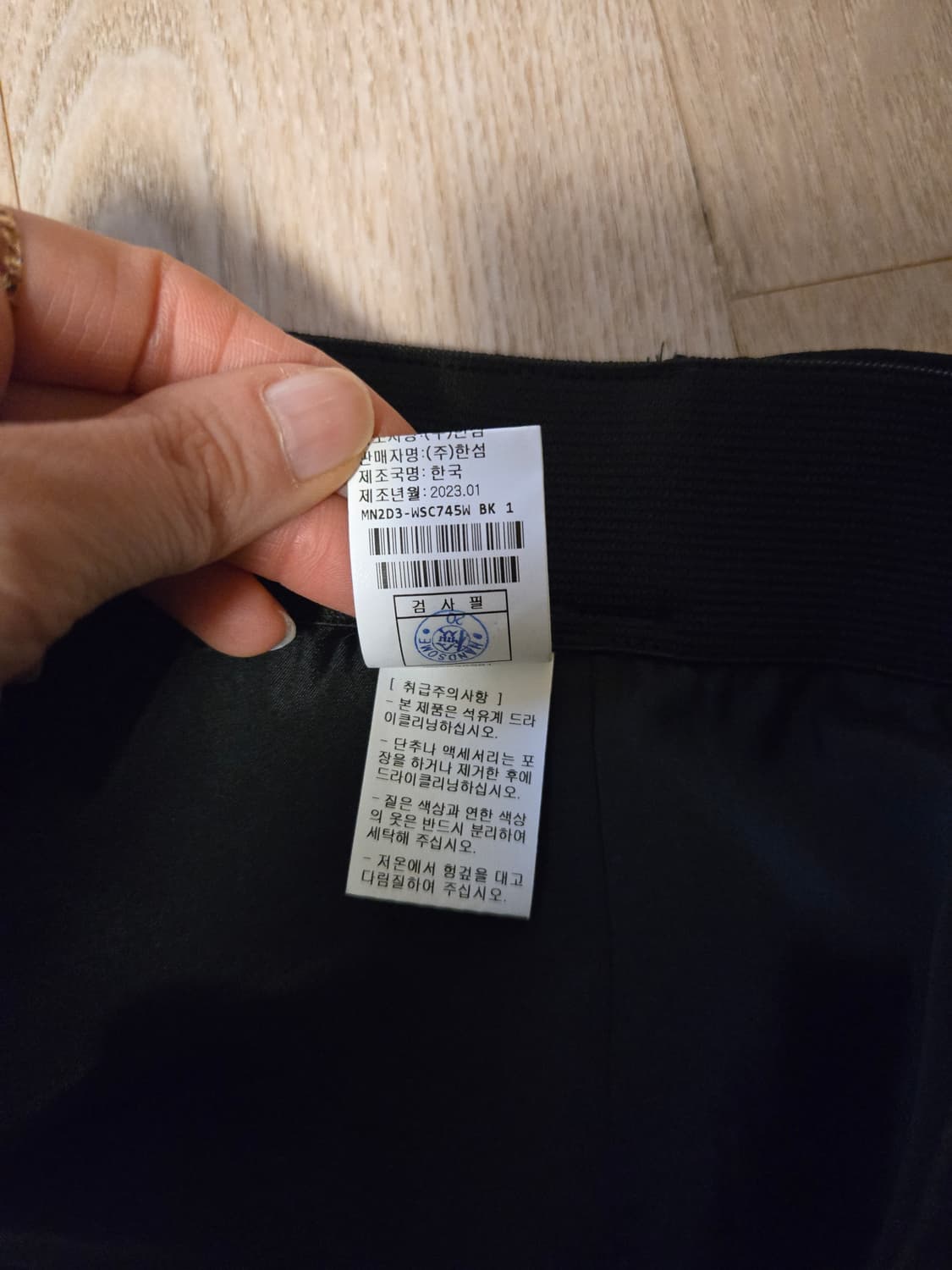 [61] MINE 마인 롱 스커트 2023 상품이미지8