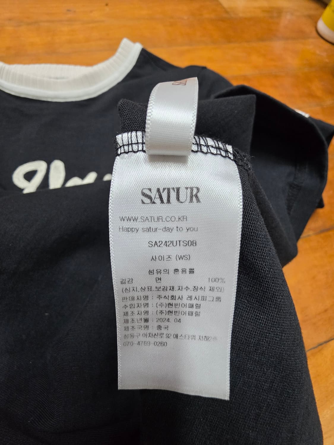 세터 본 보야지 로고 티셔츠 상품이미지7
