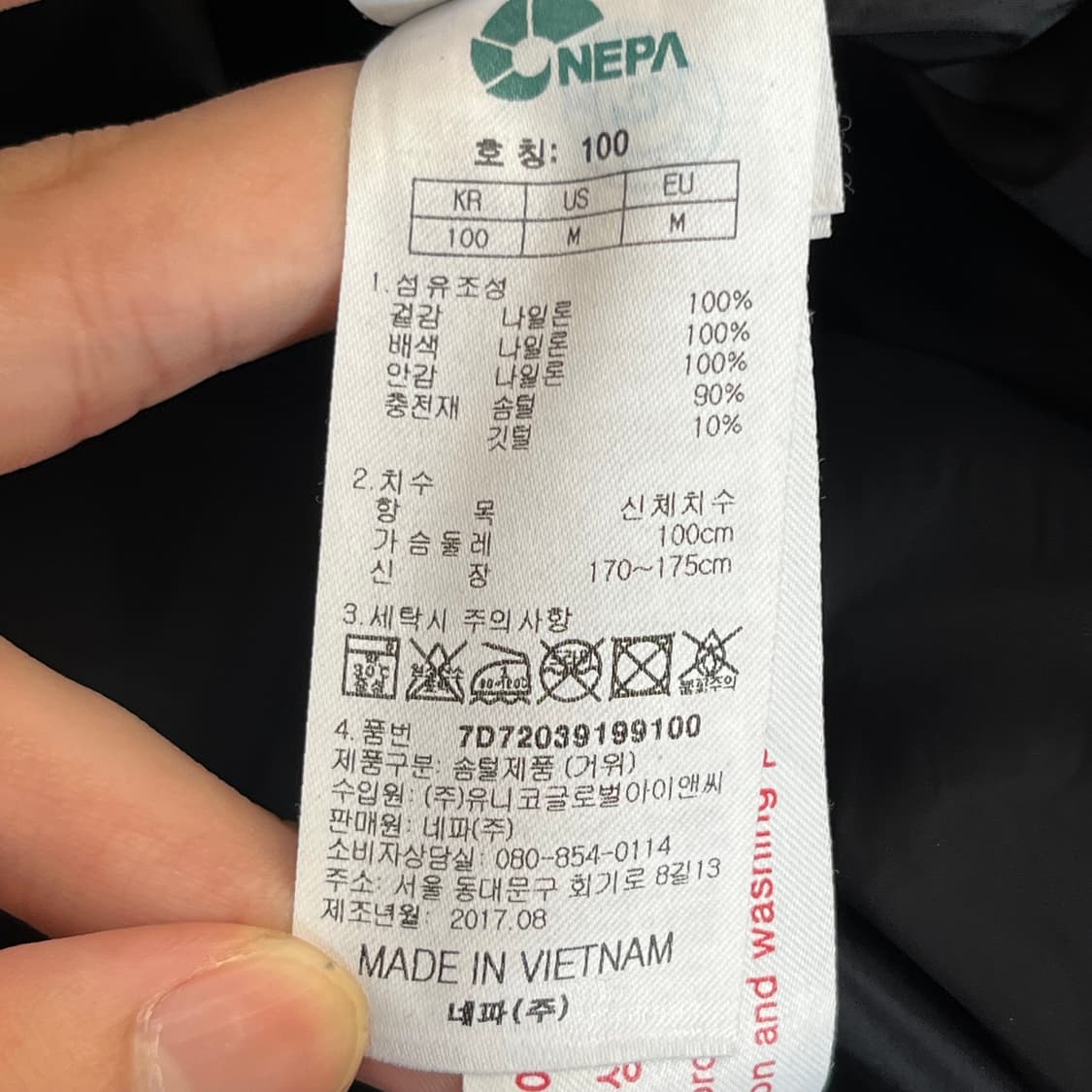 네파 그린란드 대장 거위털 패딩 (100) 상품이미지5