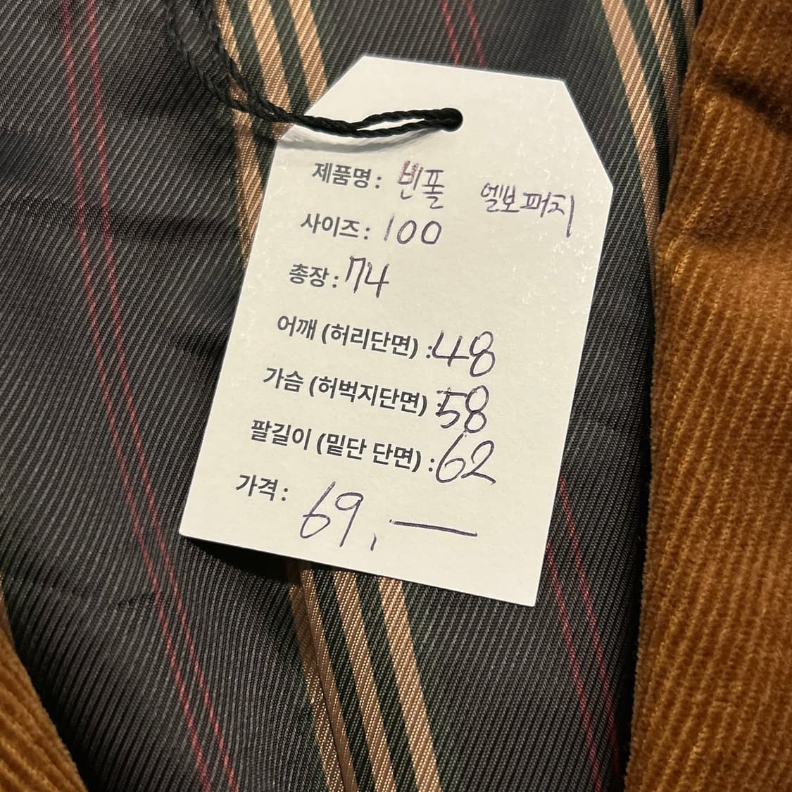 [100] 빈폴 엘보패치 코듀로이 브라운 자켓 A687 상품이미지5