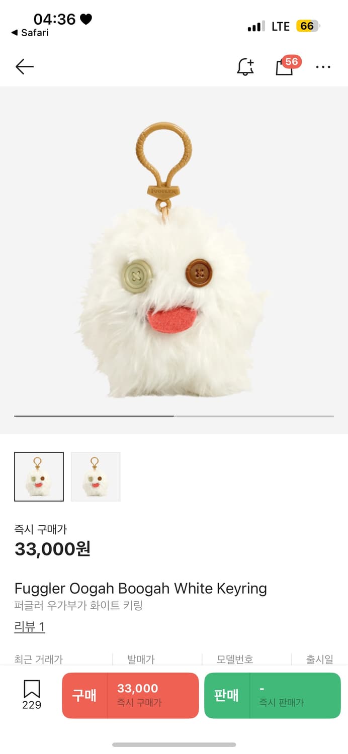 퍼글러 우가부가 화이트 키링 단추예티Fuggler Oogah Boogah 상품이미지1