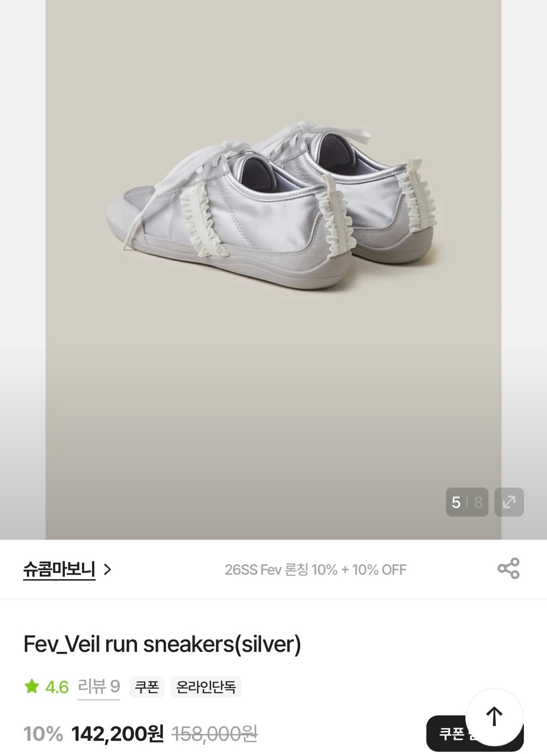 새상품) 슈콤마보니 스니커즈, 신발/ 정가:15.8만 상품이미지3