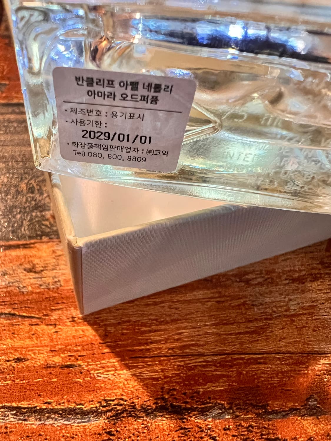 국문 반클리프앤아펠 네롤리아마라 75ml 상품이미지2