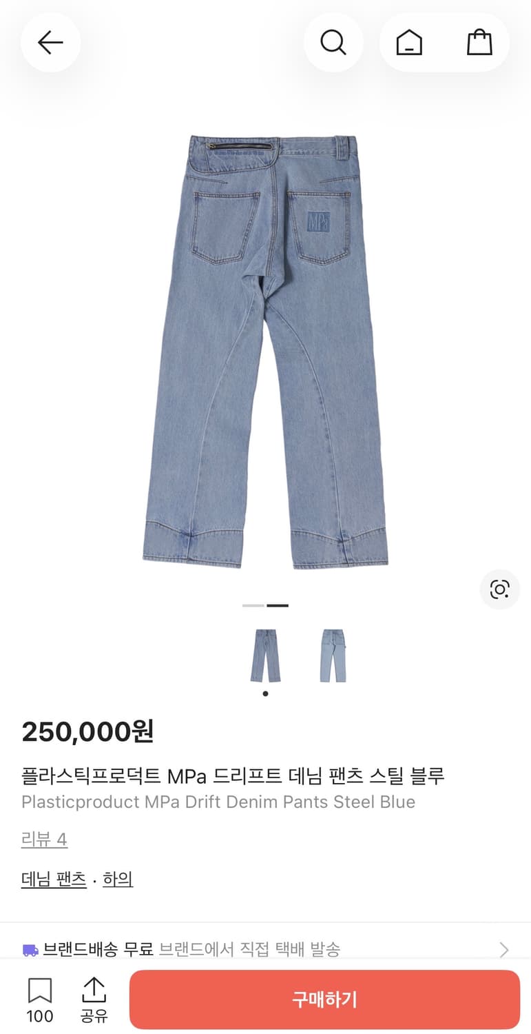 Mpa 드리프트 데님(M사이즈) 상품이미지2