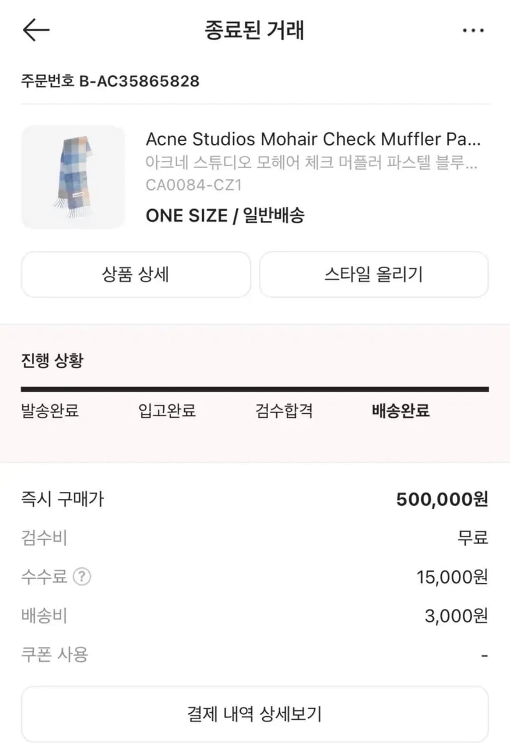 아크네스튜디오 머플러 (새상품 정품 포장) 상품이미지2