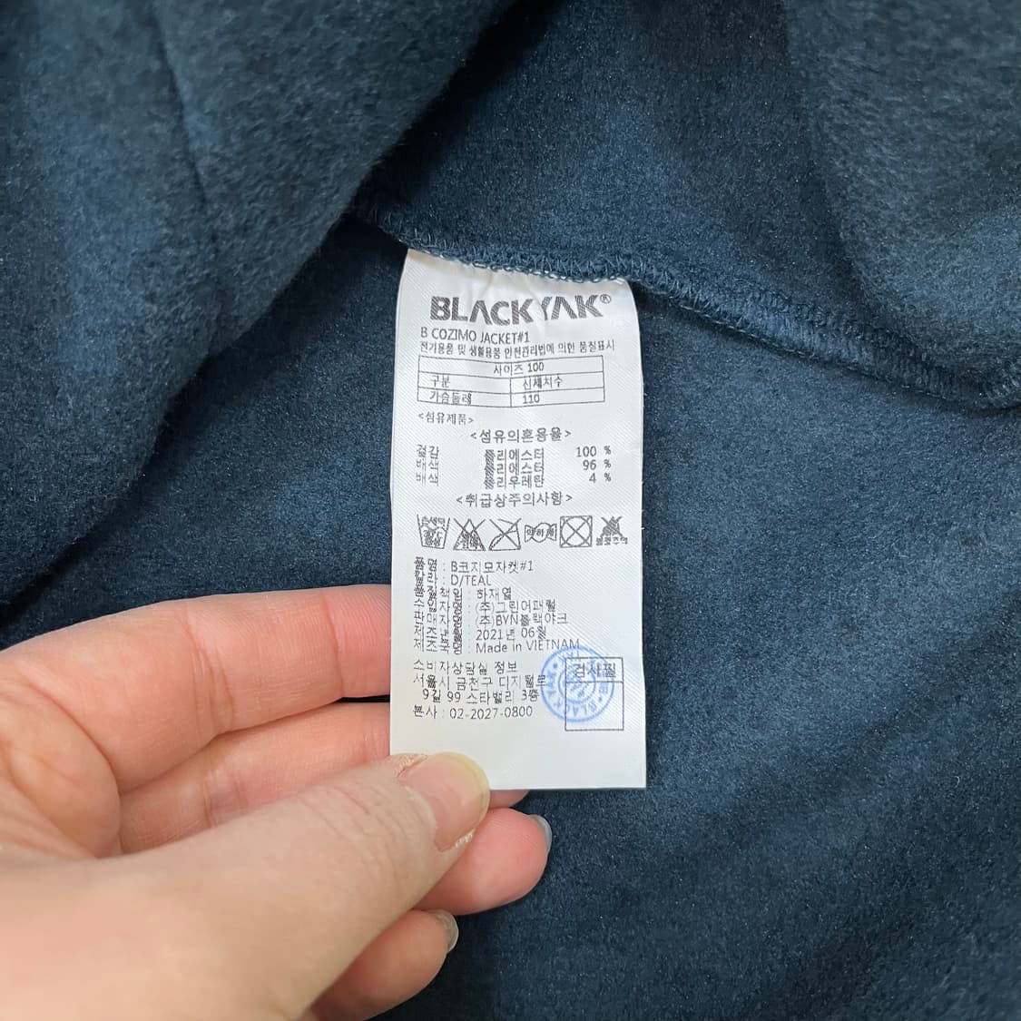 100 블랙야크 플리스 집업 자켓 0310M 상품이미지3