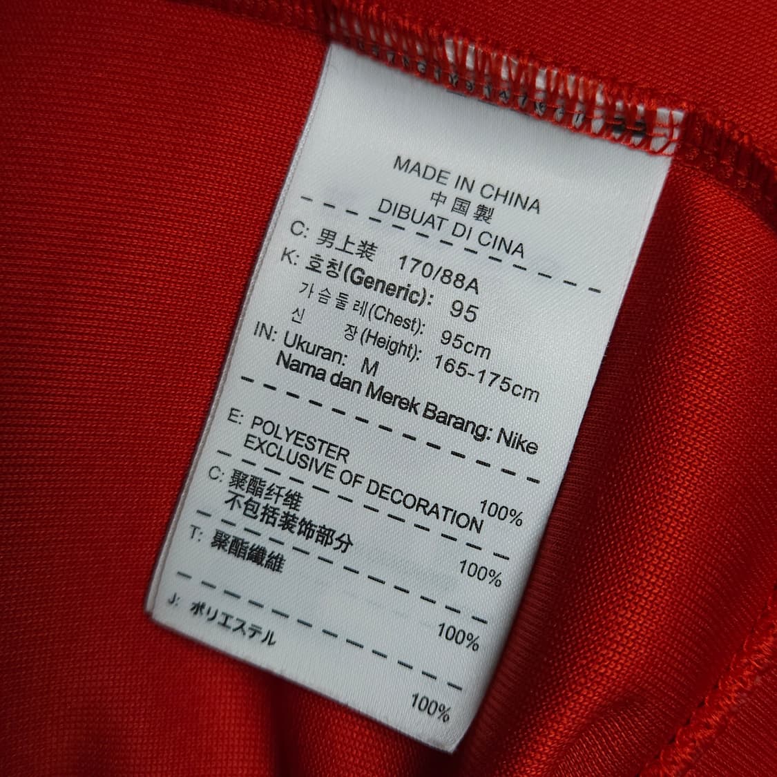 95 ) 나이키 남성 레드 트랙 자켓 상품이미지5