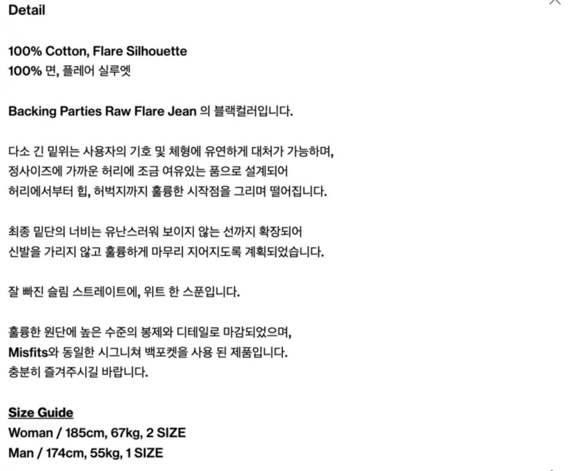 펀치드렁크파티즈 Flare Jean (PITCH BLACK) 상품이미지9