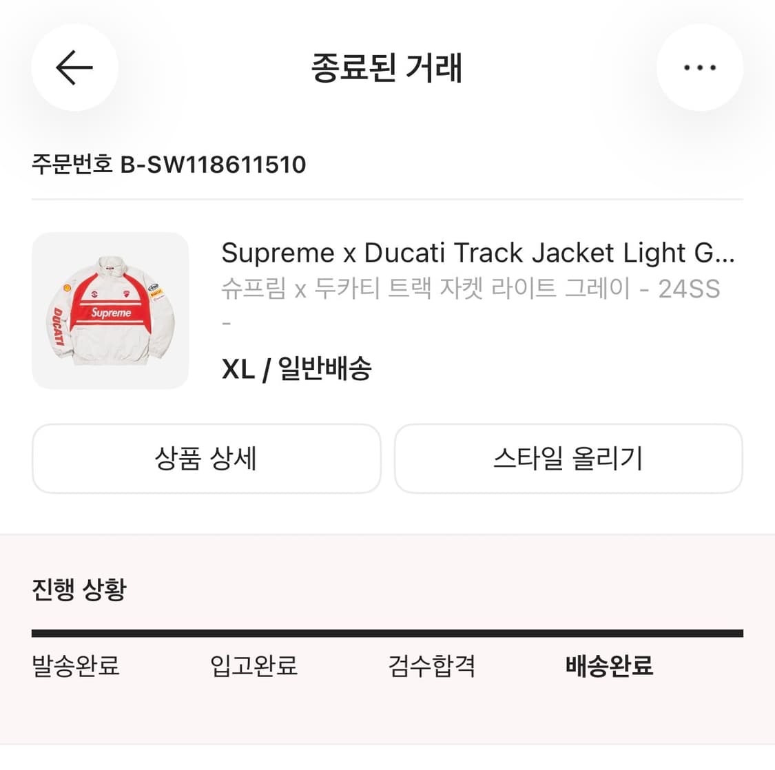 (최상)[크림구매] 슈프림 두카티 트랙자켓 상품이미지7