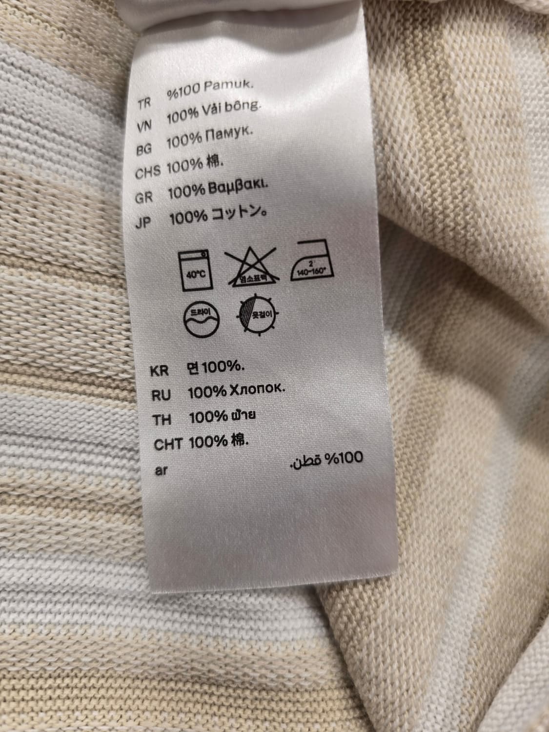 코스 COS 릴렉스핏 스트라이프 반팔 니트 티셔츠 L(100) 상품이미지8