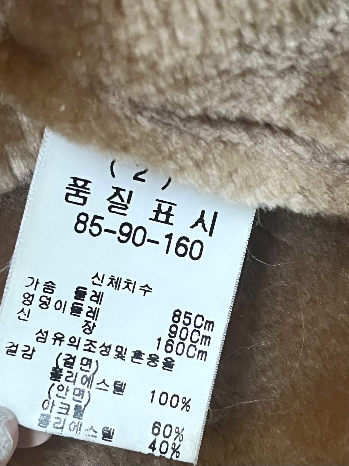 LINE 머스타드 무스탕 퍼 자켓 상품이미지10