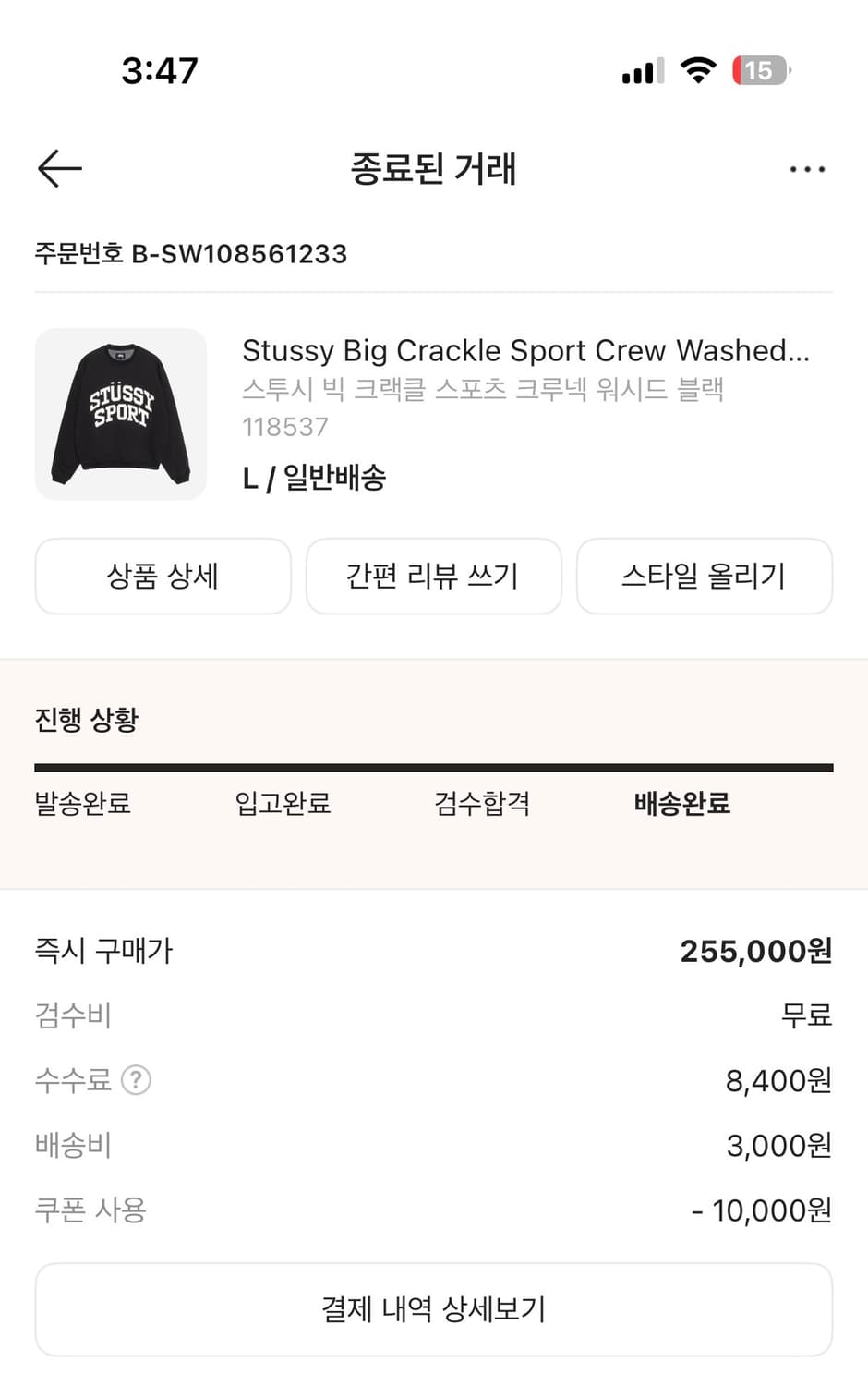 스투스 스포츠 맨투맨  상품이미지2