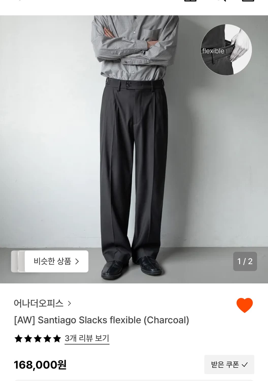 25aw 어나더오피스 산티아고슬랙스 플렉서블 차콜 상품이미지1