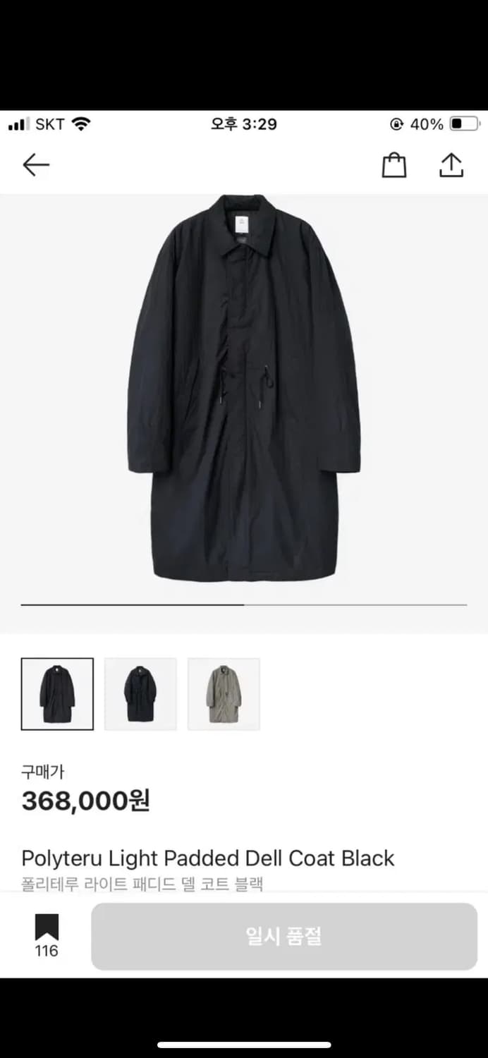 폴리테루 라이트 패디드 델 코트 블랙 상품이미지1