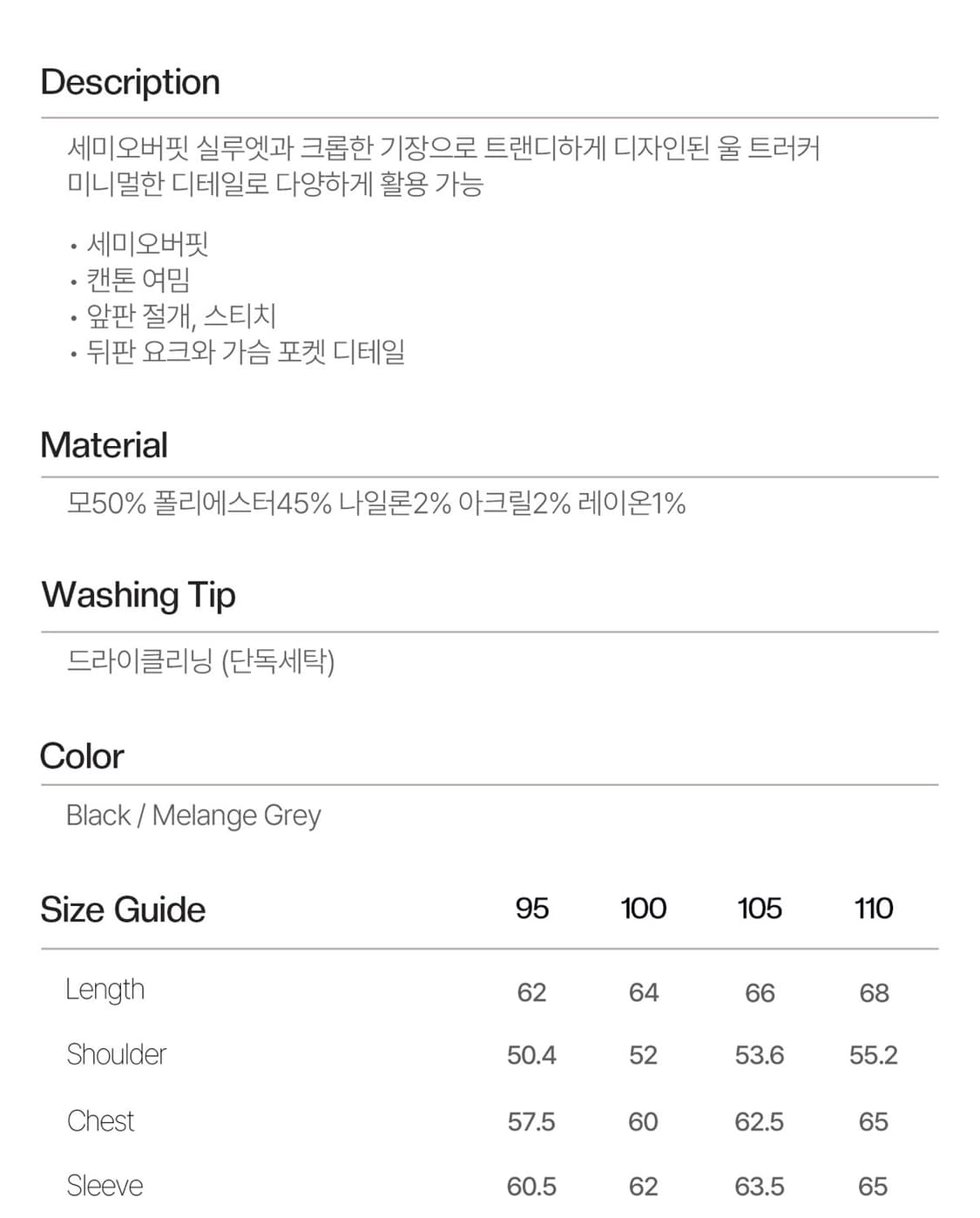 [95] TNGT 울 블렌디드 트러커 자켓 멜란지 그레이 상품이미지2