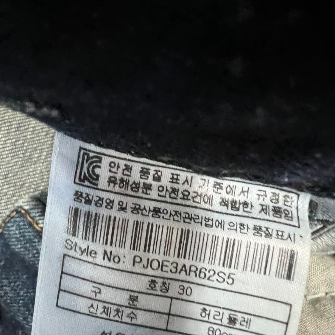 30) 플랙 아르코 페인터진 바이커진 청바지 데님팬츠 플랙진 상품이미지6