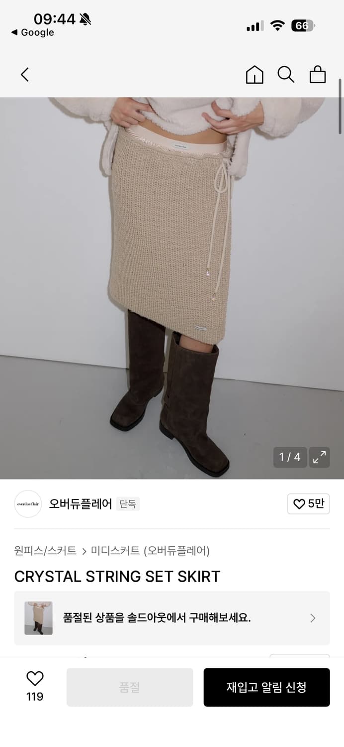 오버듀플레어 크리스탈 스트링 세트 니트 스커트 베이지 OS 상품이미지1