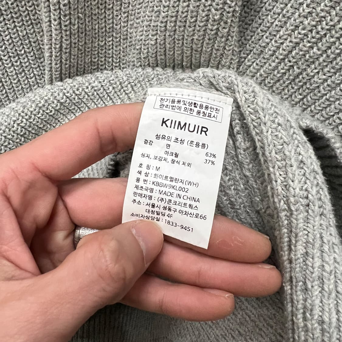 키뮤어 오버핏 워셔블 하프집업 니트 M 상품이미지4