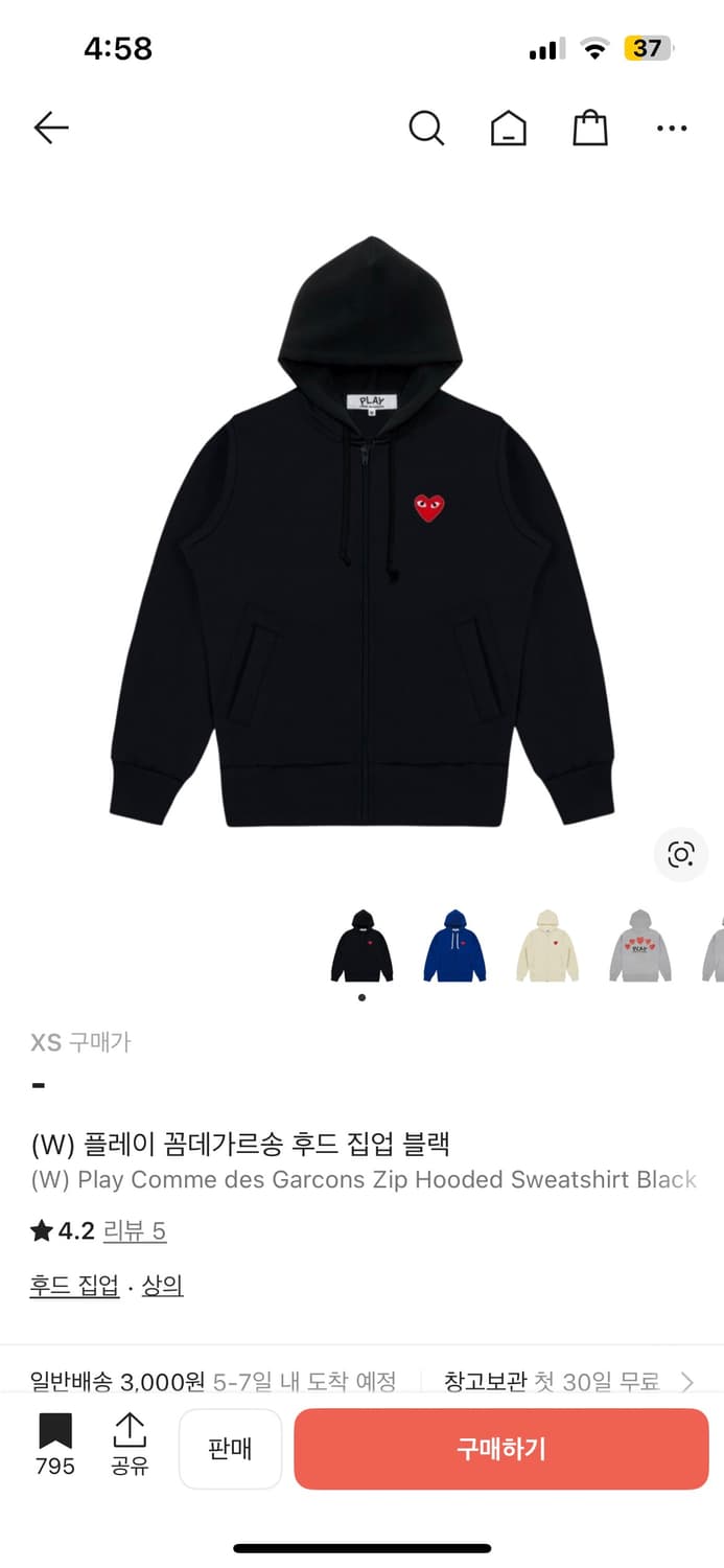 플레이 꼼데가르송 레드 하트 후드 집업 상품이미지1