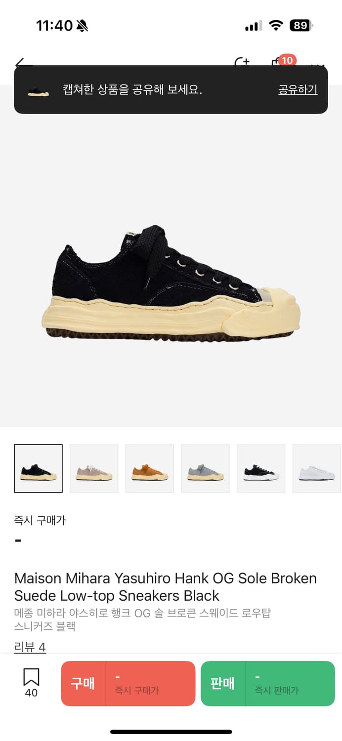 [42] 미하라야스히로 행크 OG 솔 브로큰 스웨이드 스니커즈 상품이미지1