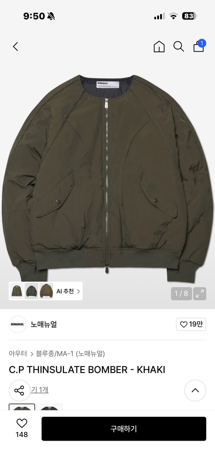 C.P THINSULATE BOMBER - KHAKI 상품이미지1