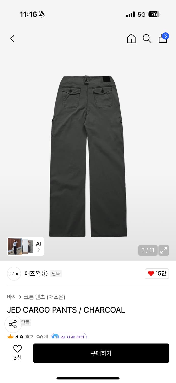 애즈온 JED CARGO PANTS 제드 카고 팬츠 차콜 M 상품이미지2